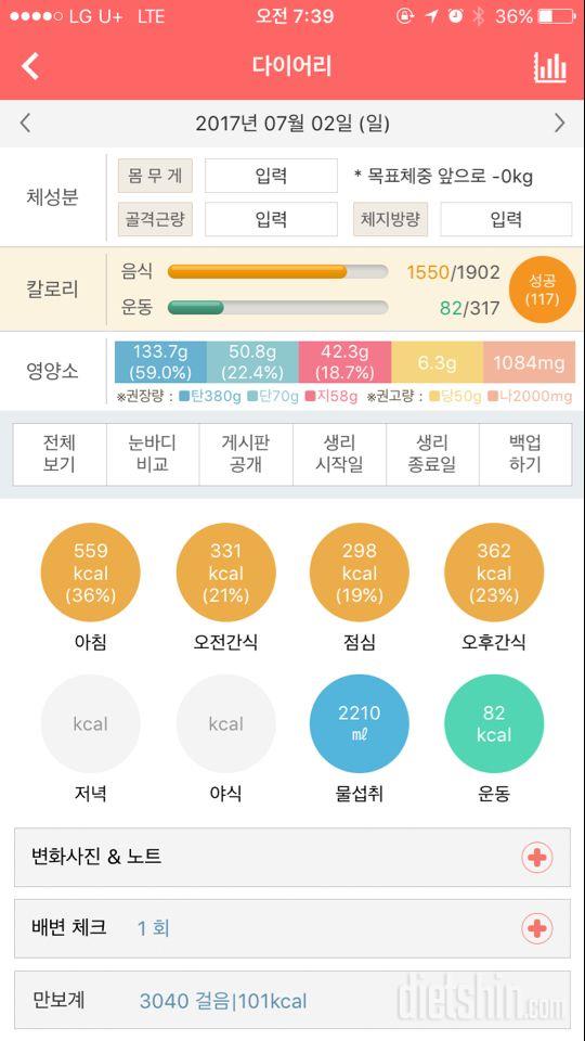 30일 하루 2L 물마시기 43일차 성공!