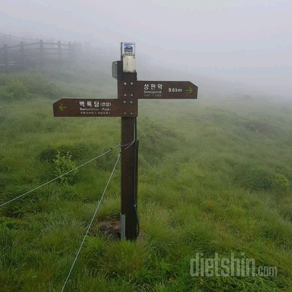 한라산 정상 코스 등산