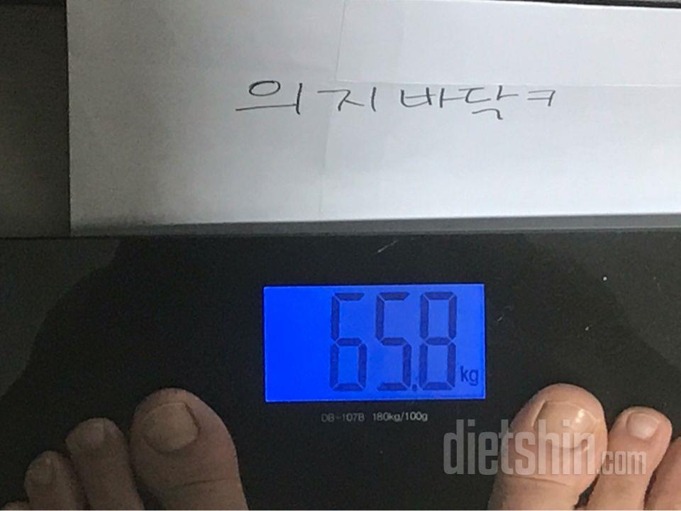 [다신8기 7월3알 몸무게인증 완료]