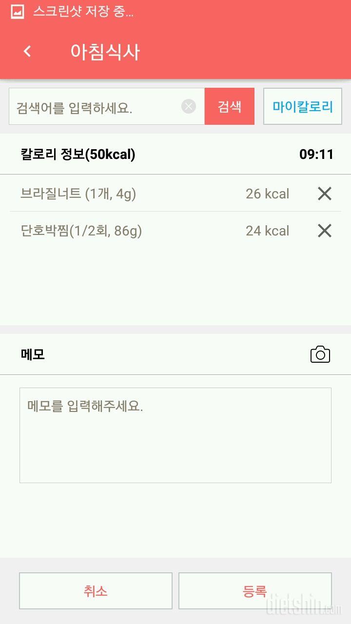 30일 아침먹기 248일차 성공!