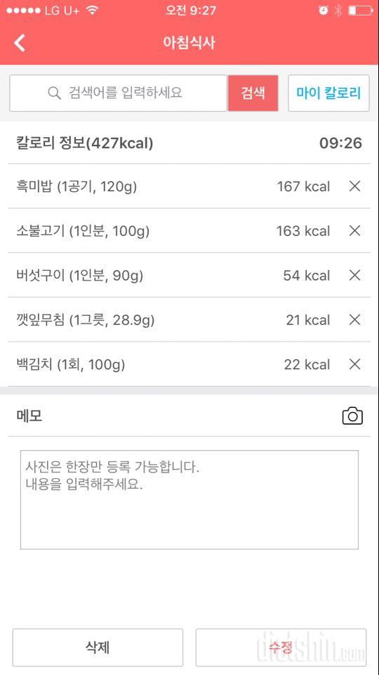 30일 아침먹기 8일차 성공!