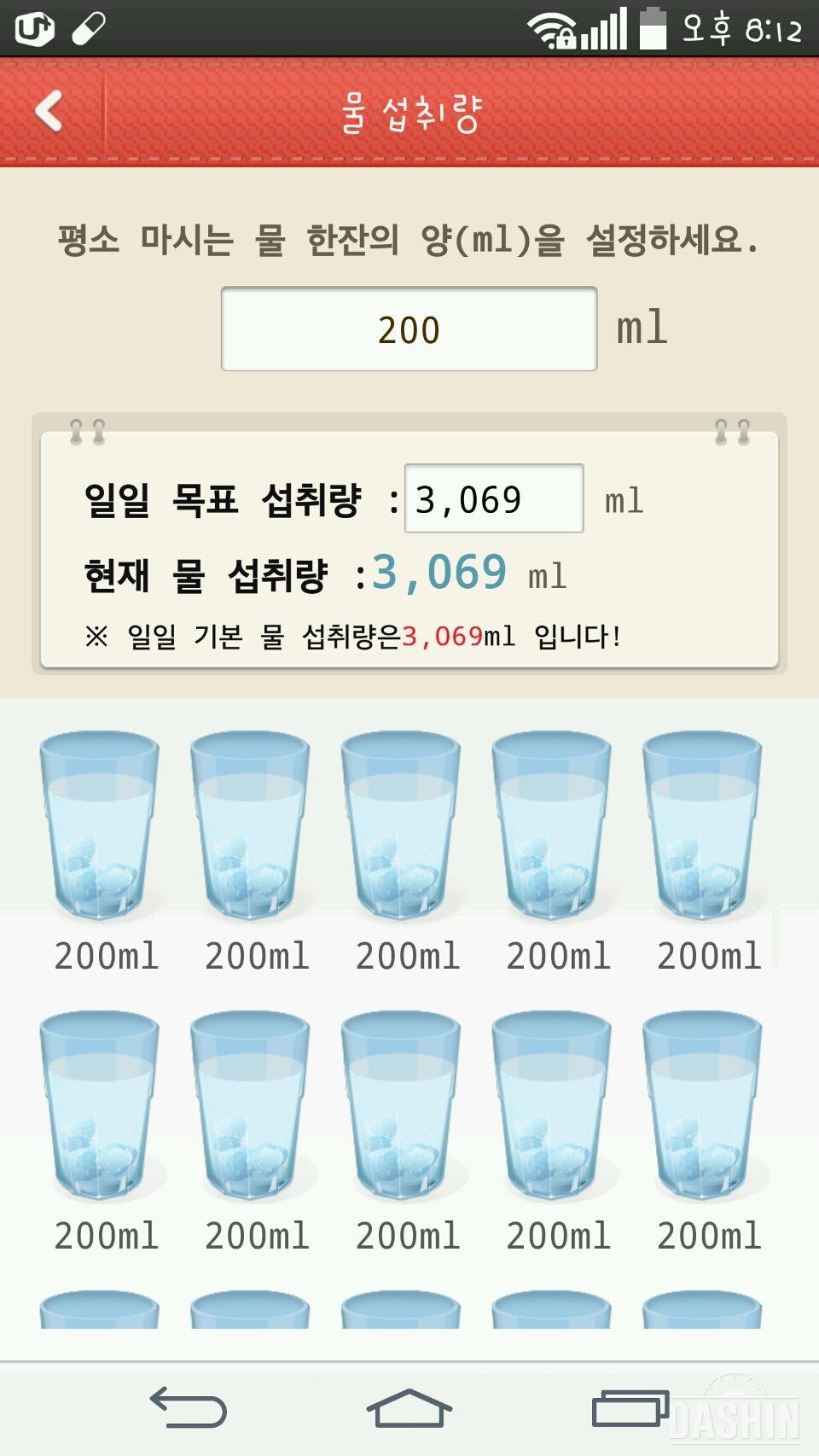 2L물마시기 1일차