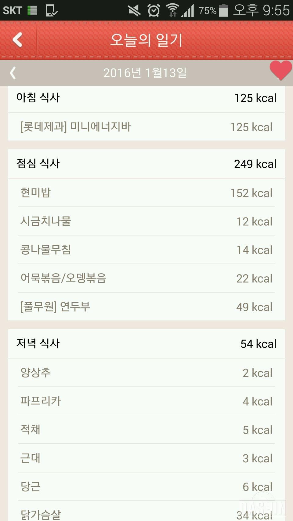 밀가루 끊기 5일째