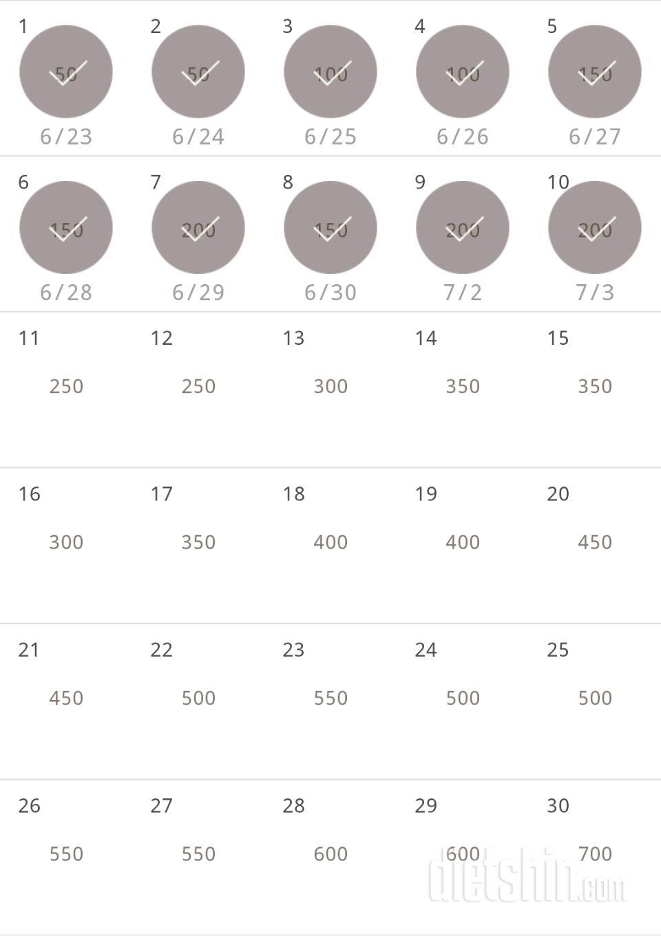 30일 점핑잭 10일차 성공!