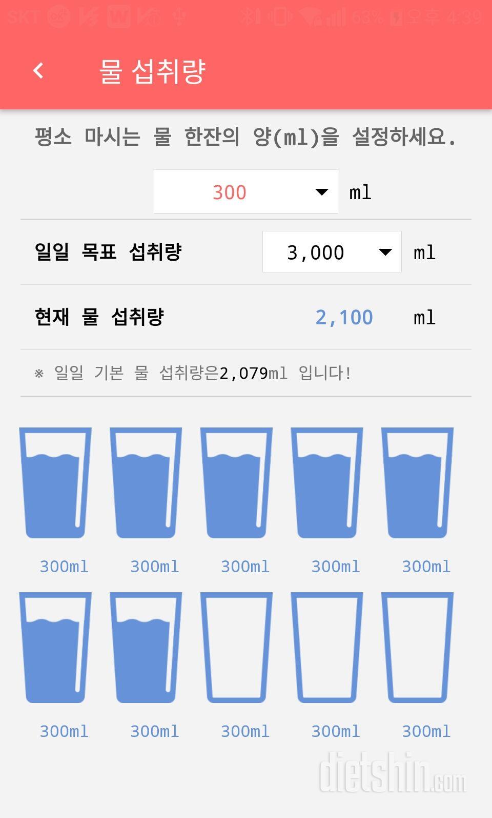 30일 하루 2L 물마시기 19일차 성공!