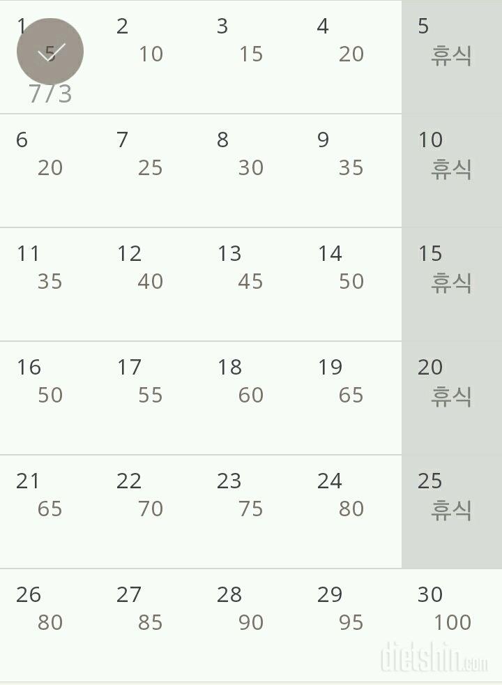 30일 버핏 테스트 1일차 성공!