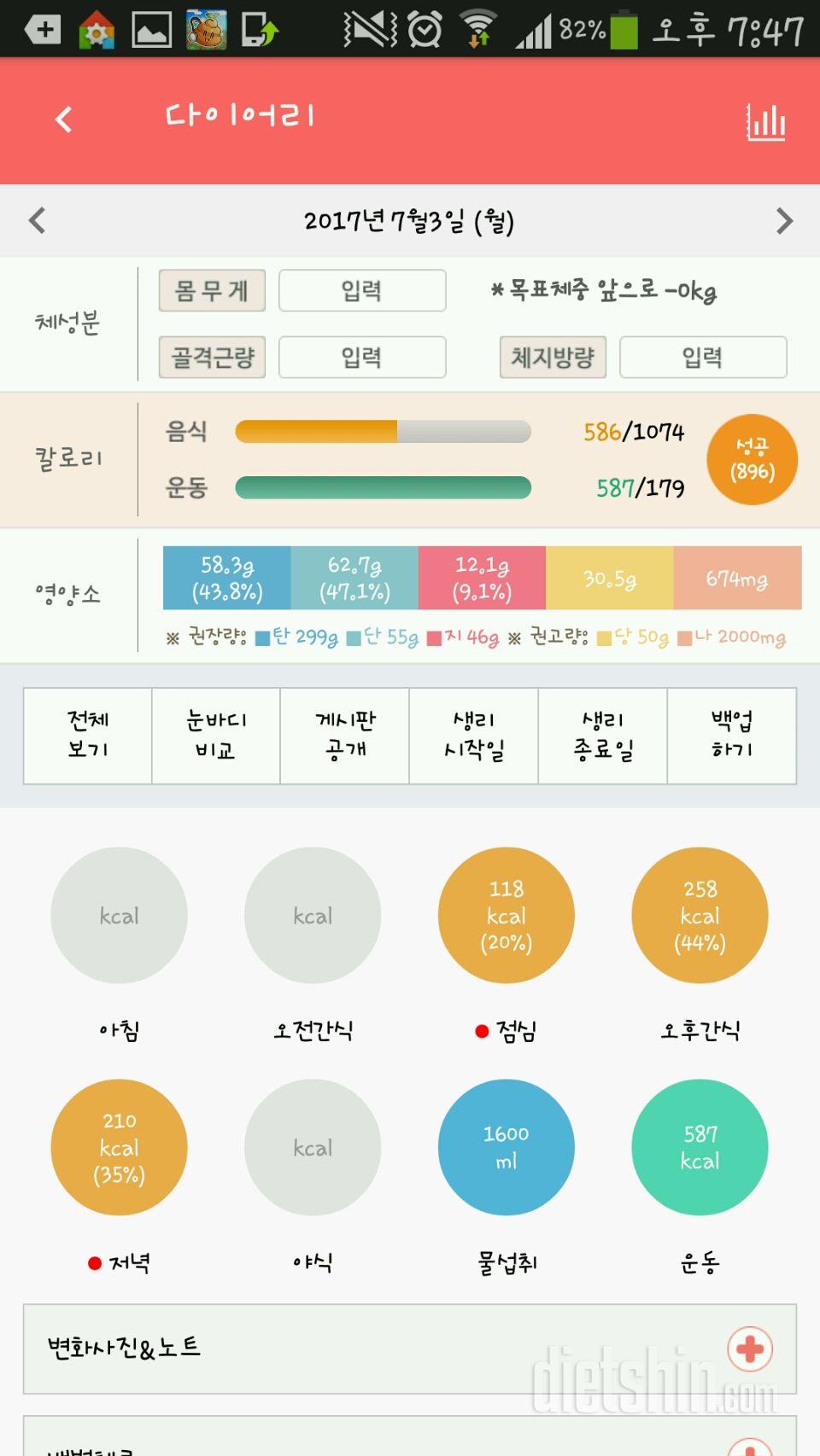 [다신 8기 필수미션 7/3(월) 완료]