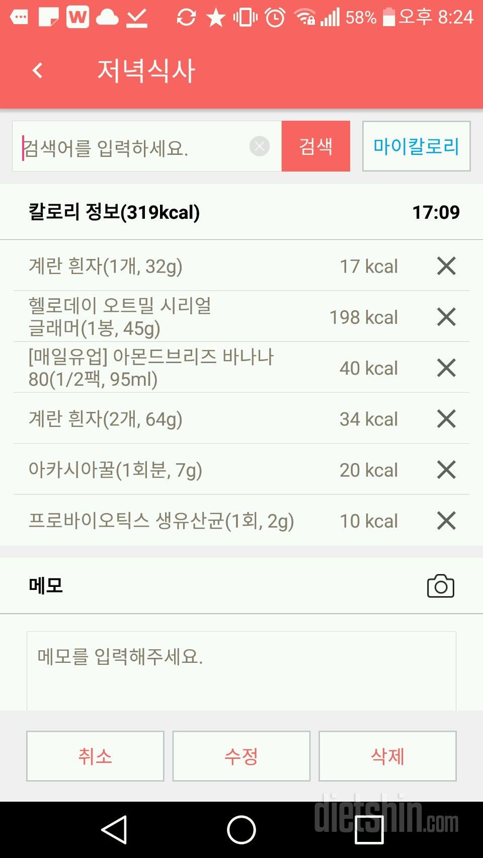 30일 야식끊기 26일차 성공!