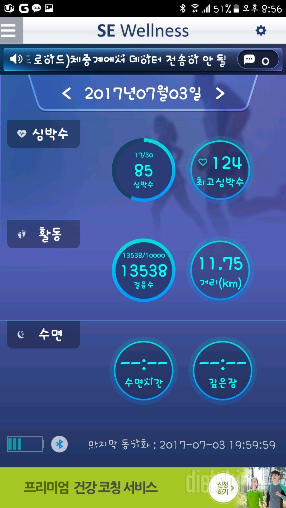 30일 만보 걷기 65일차 성공!