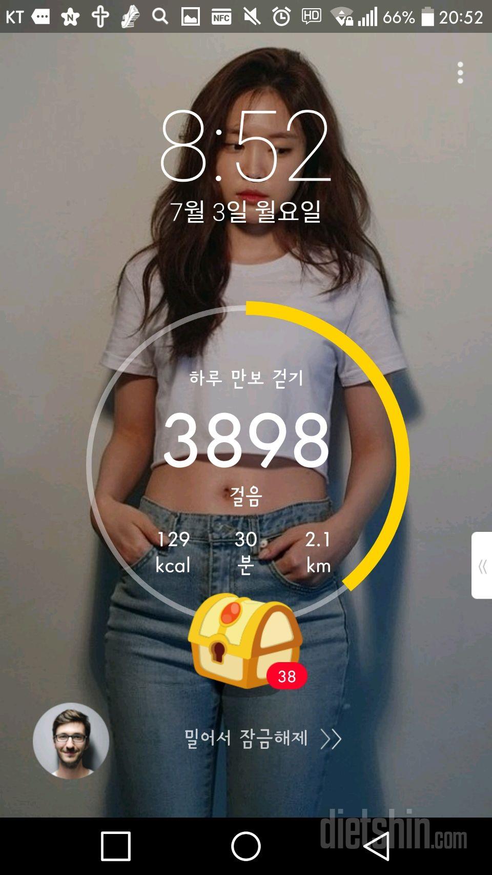 [다신 8기 필수 일일미션 0703 월요일 완료