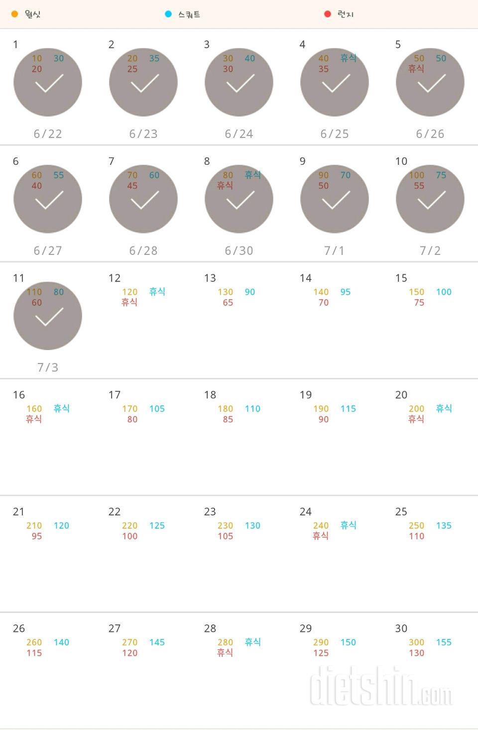 30일 다리라인 만들기 41일차 성공!