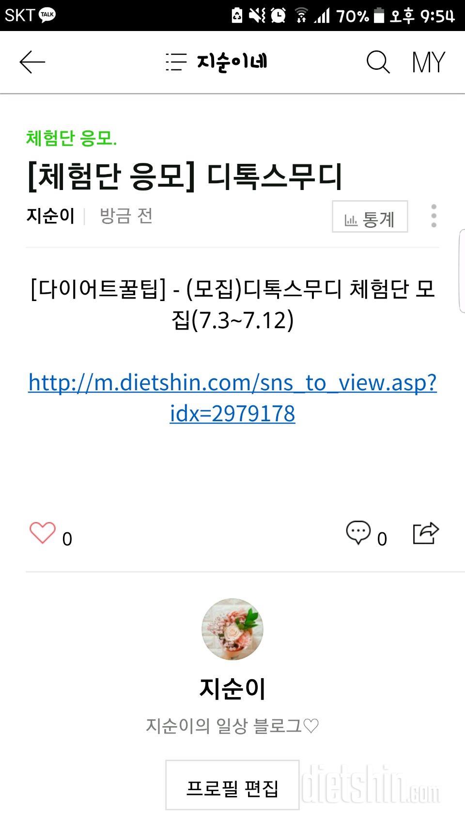 상큼하고 건강한 다이어트❣