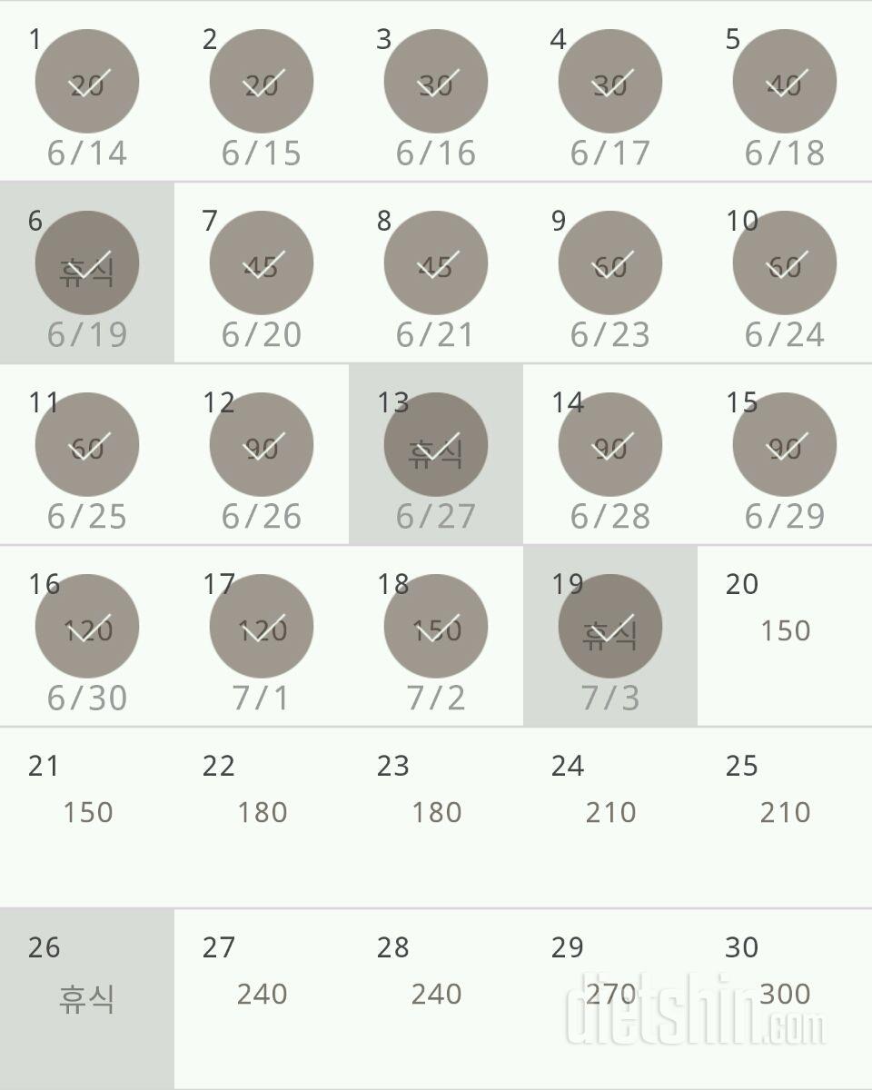 30일 플랭크 19일차 성공!