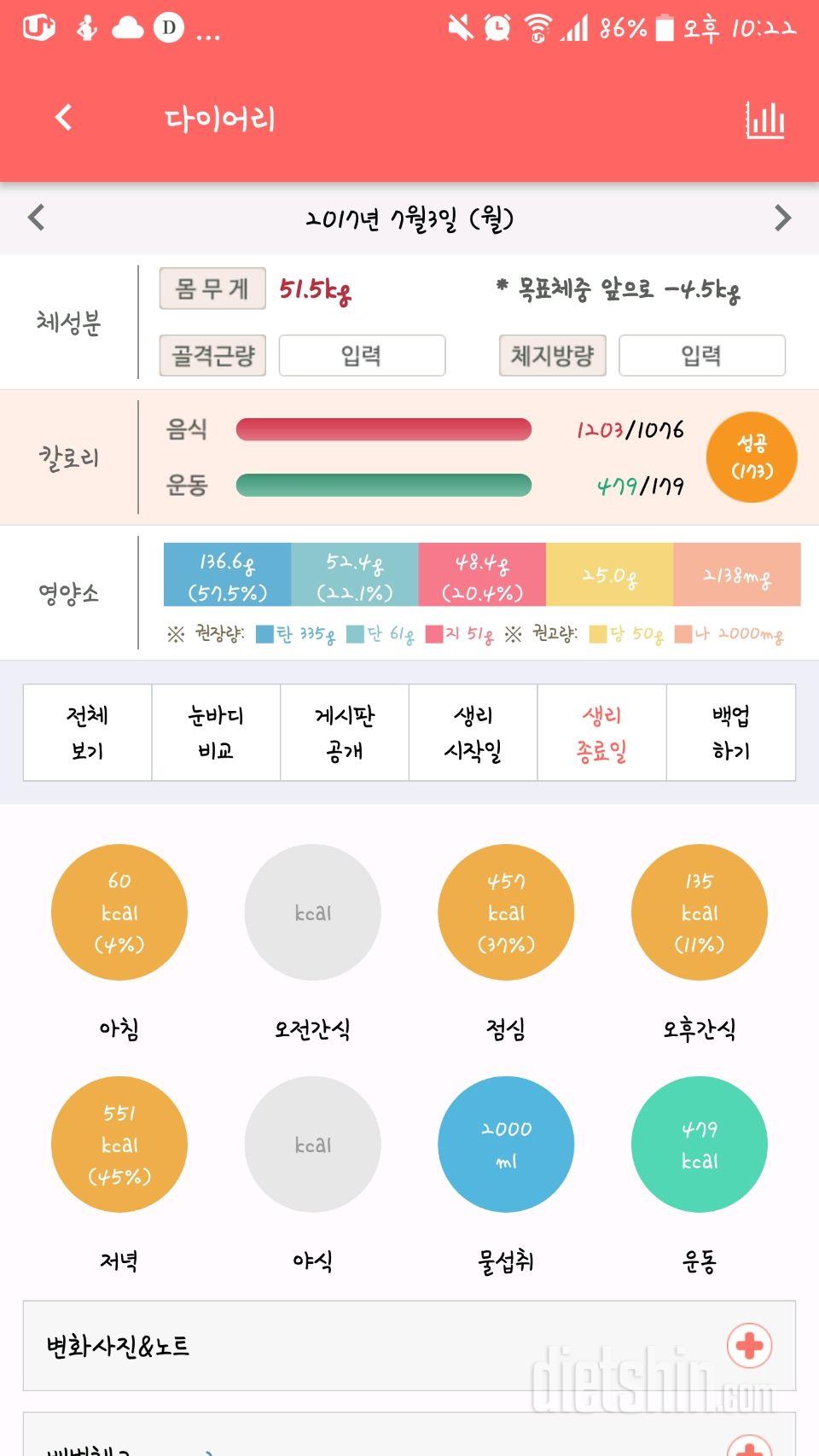 30일 야식끊기 1일차 성공!