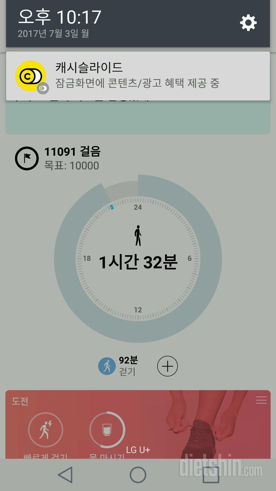 [다신8기 일일미션 월요일 완료]