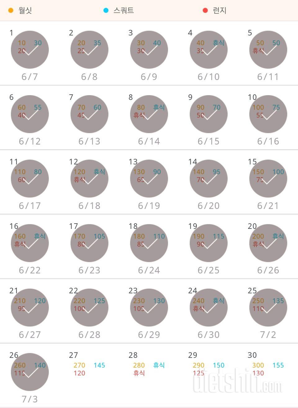 30일 다리라인 만들기 56일차 성공!