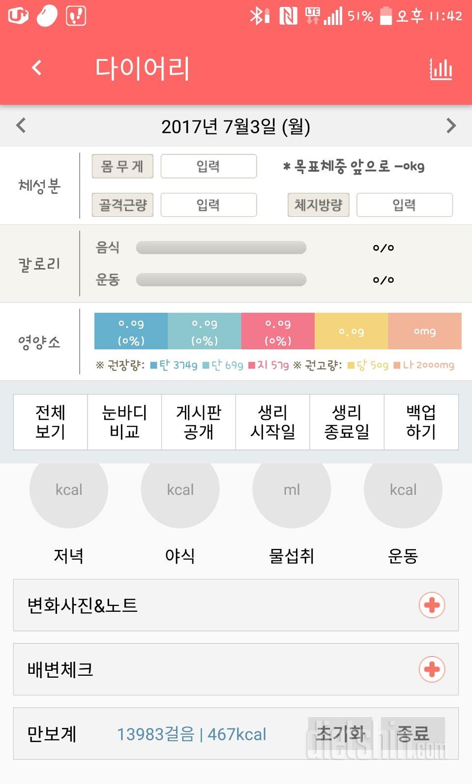 30일 만보 걷기 22일차 성공!