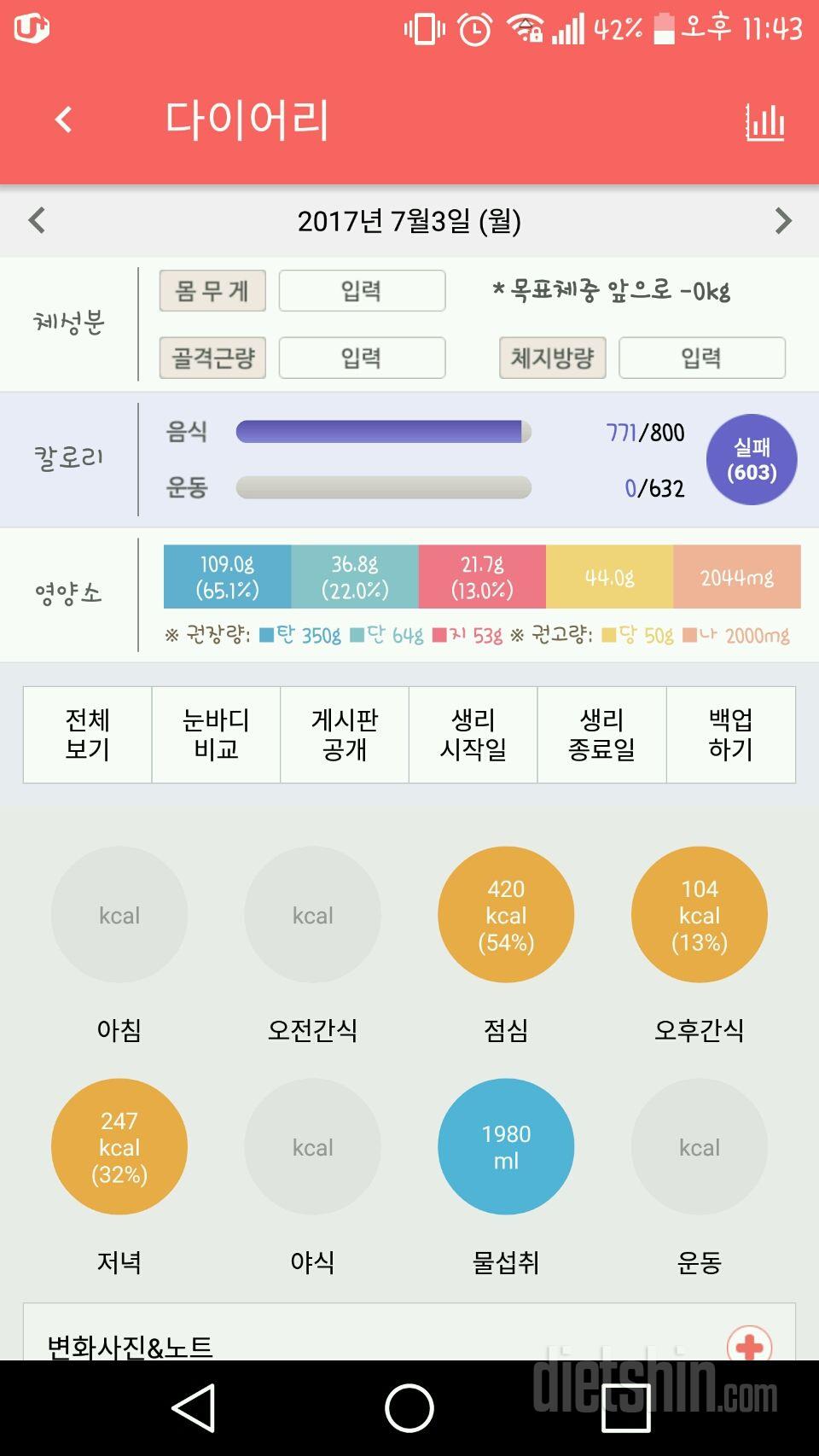 [다신8기 필수미션 3(월요일)일 완료]