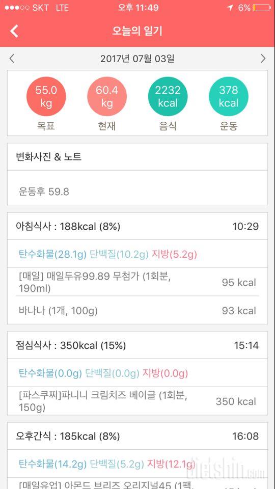 7.3 월 부페의 정체