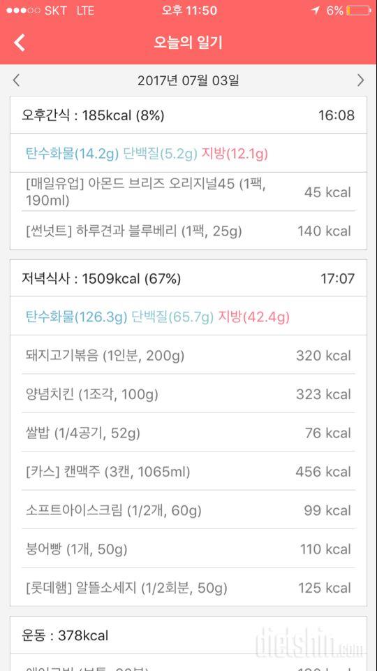 7.3 월 부페의 정체