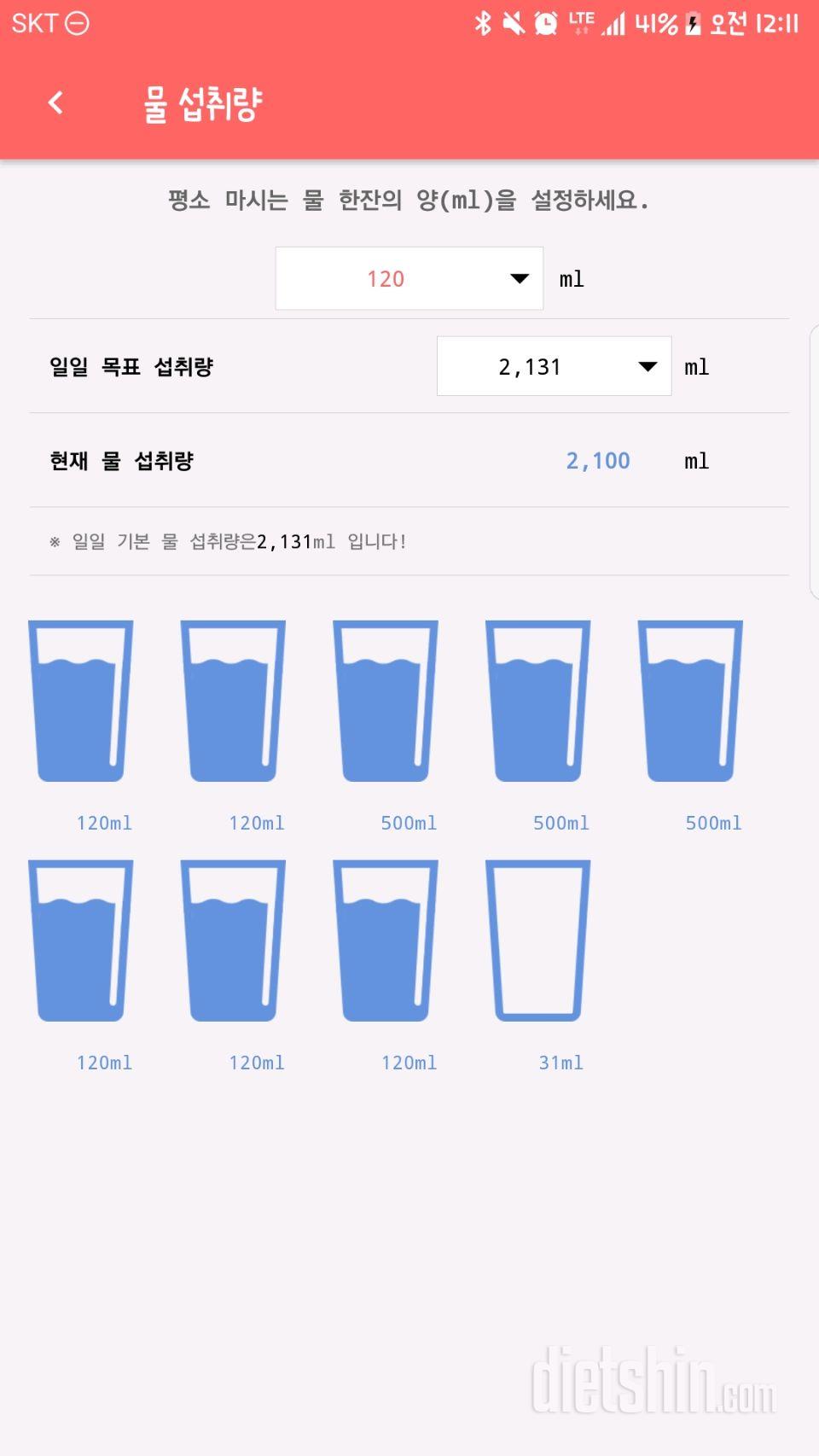 30일 하루 2L 물마시기 14일차 성공!