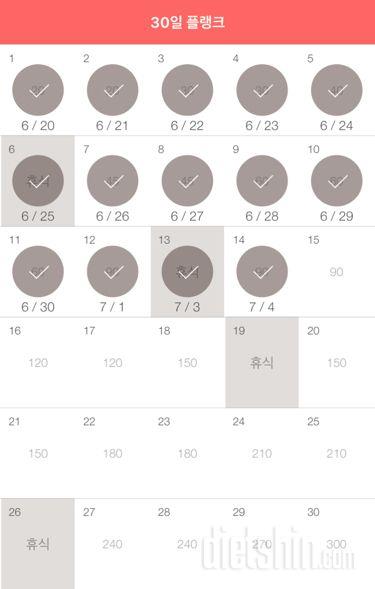 30일 플랭크 74일차 성공!