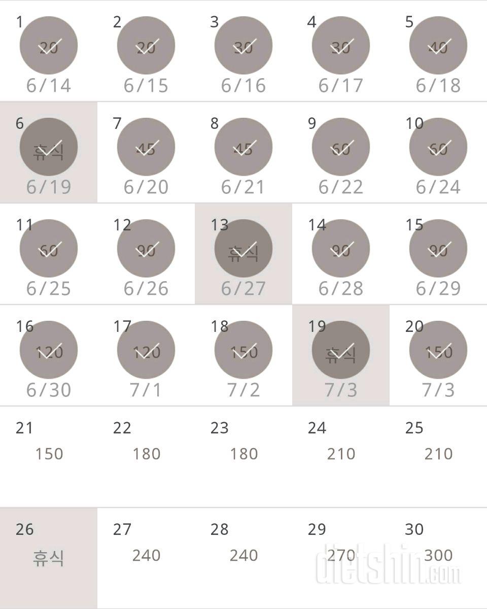 30일 플랭크 20일차 성공!