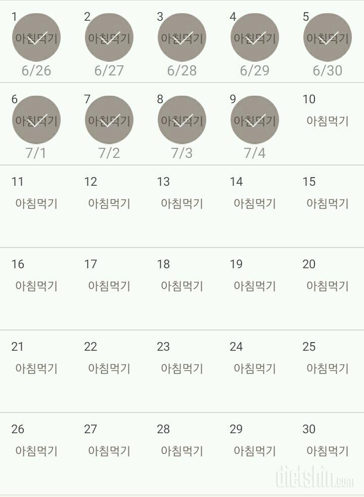 30일 아침먹기 249일차 성공!