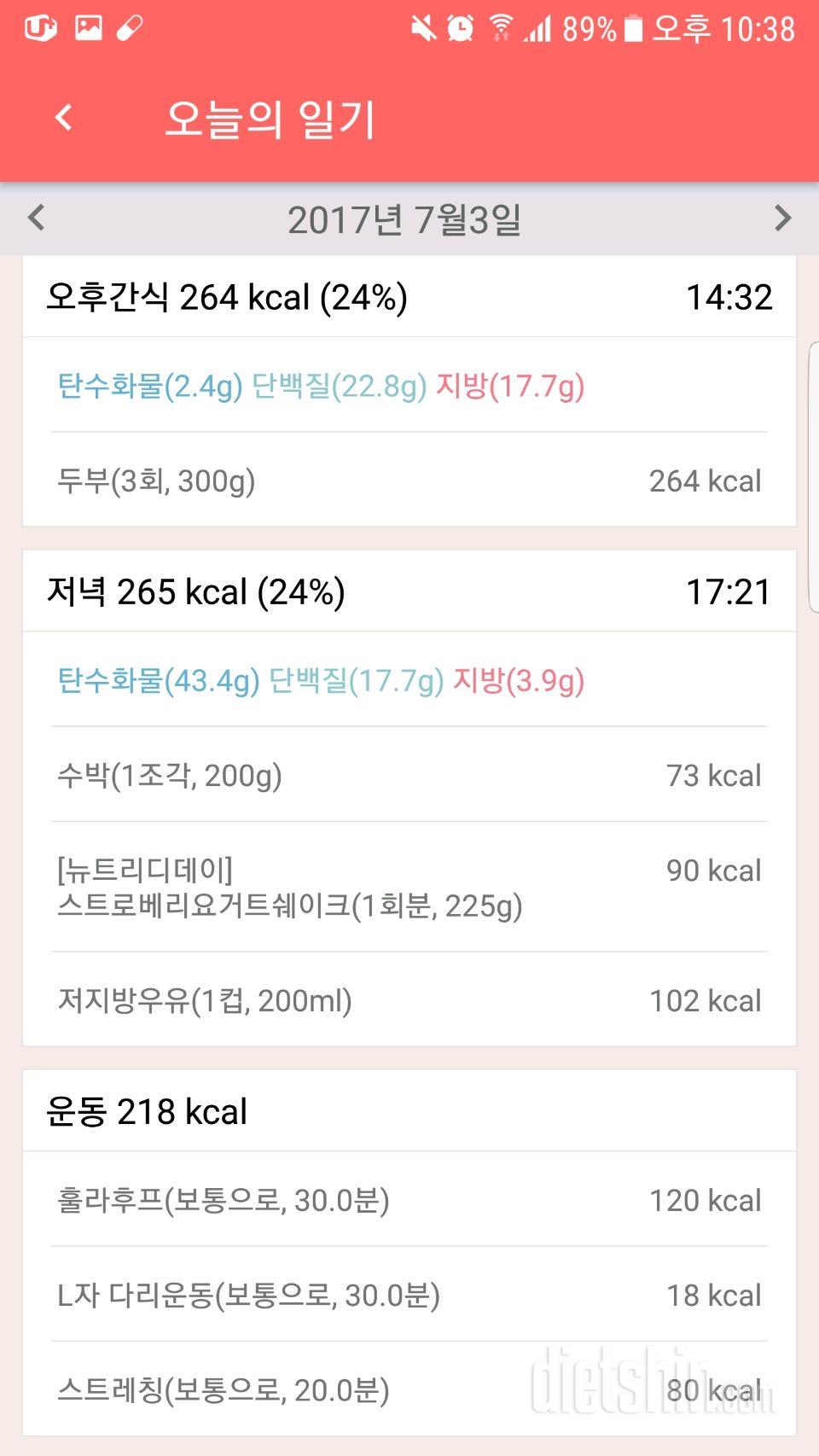 30일 야식끊기 89일차 성공!