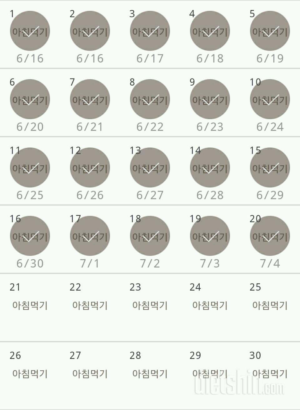 30일 아침먹기 260일차 성공!