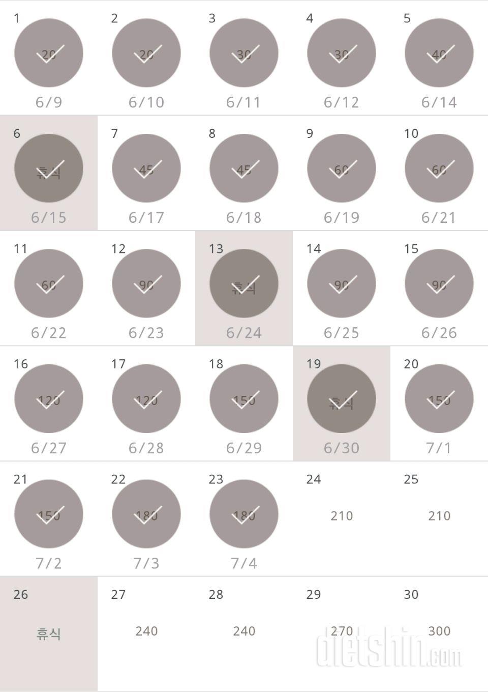 30일 플랭크 23일차 성공!