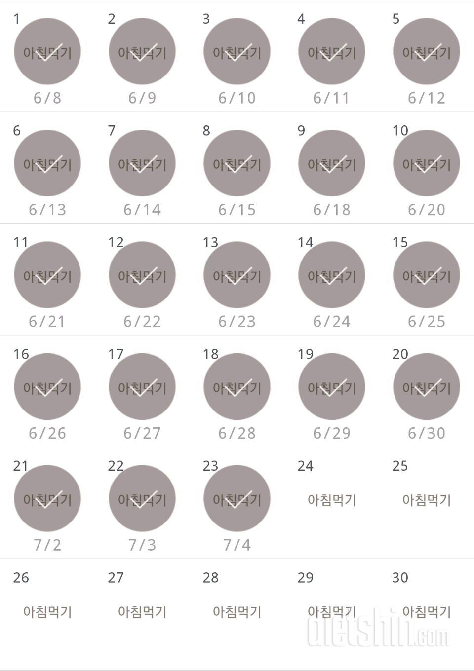 30일 아침먹기 53일차 성공!