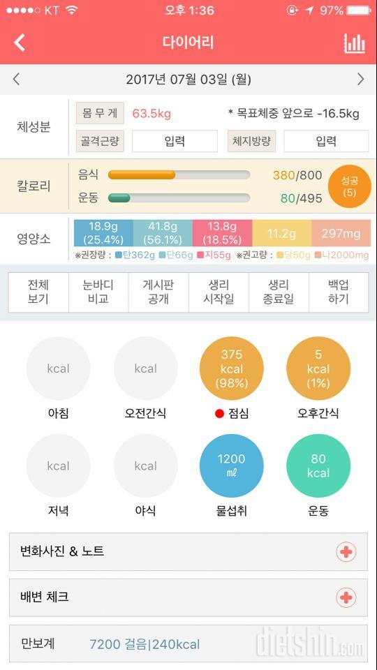 30일 1,000kcal 식단 3일차 성공!