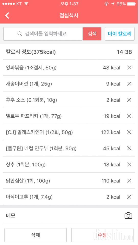 30일 1,000kcal 식단 3일차 성공!