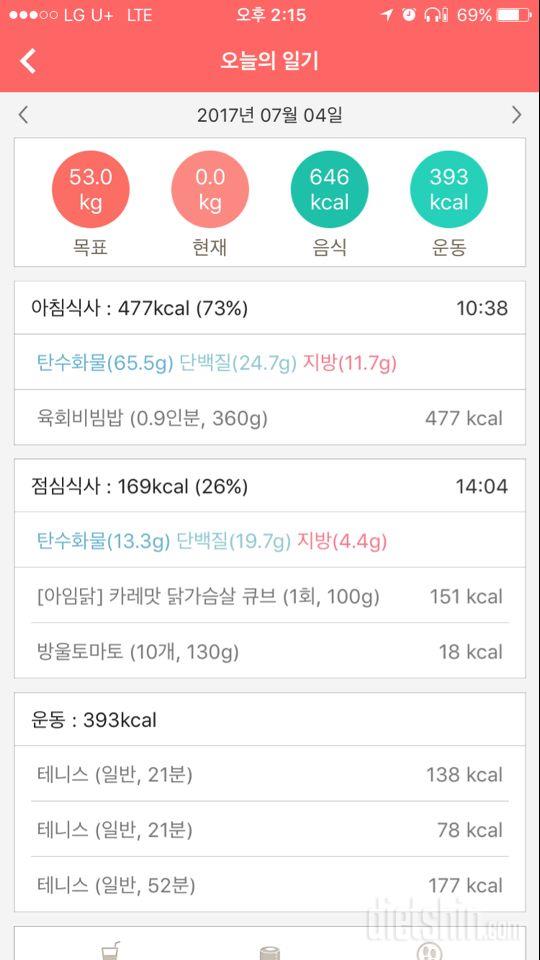 30일 아침먹기 4일차 성공!