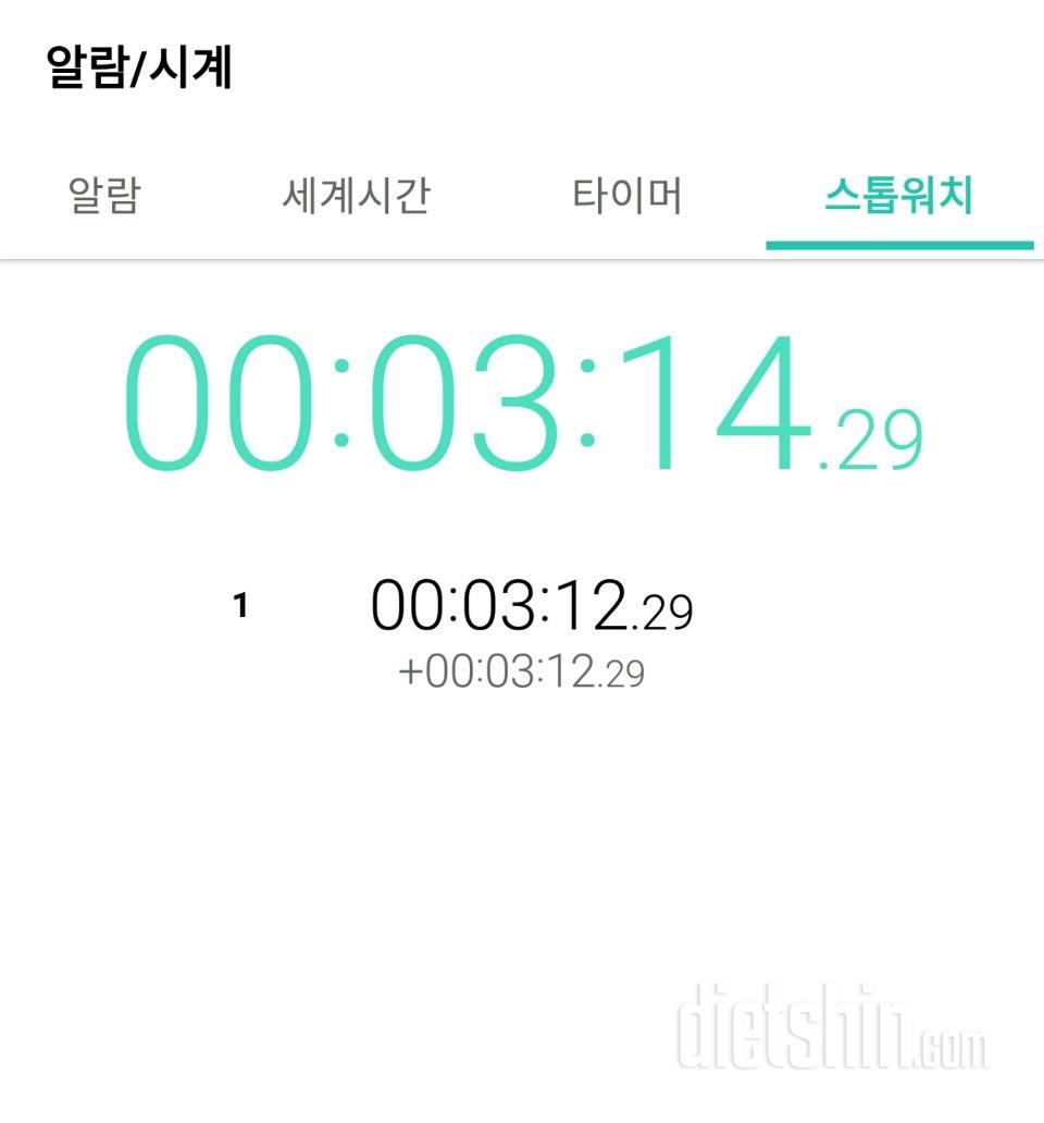 [다신8기 일일미션 화요일완료]