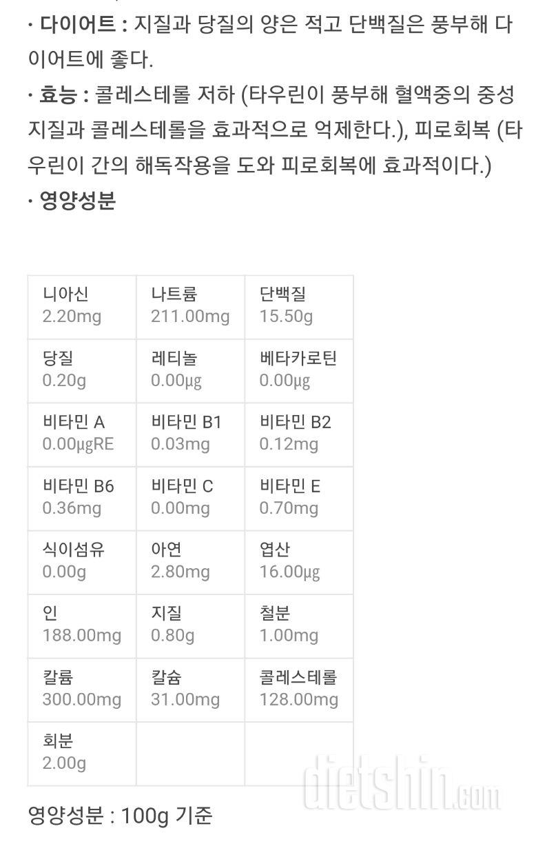 [다신8기 일일미션 4(화요일)완료]