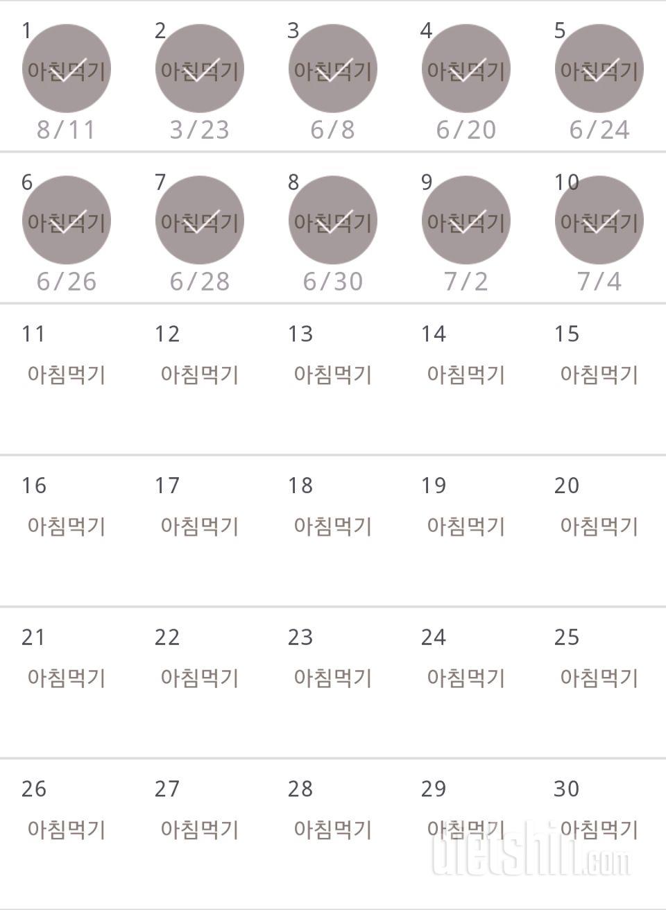 30일 아침먹기 40일차 성공!