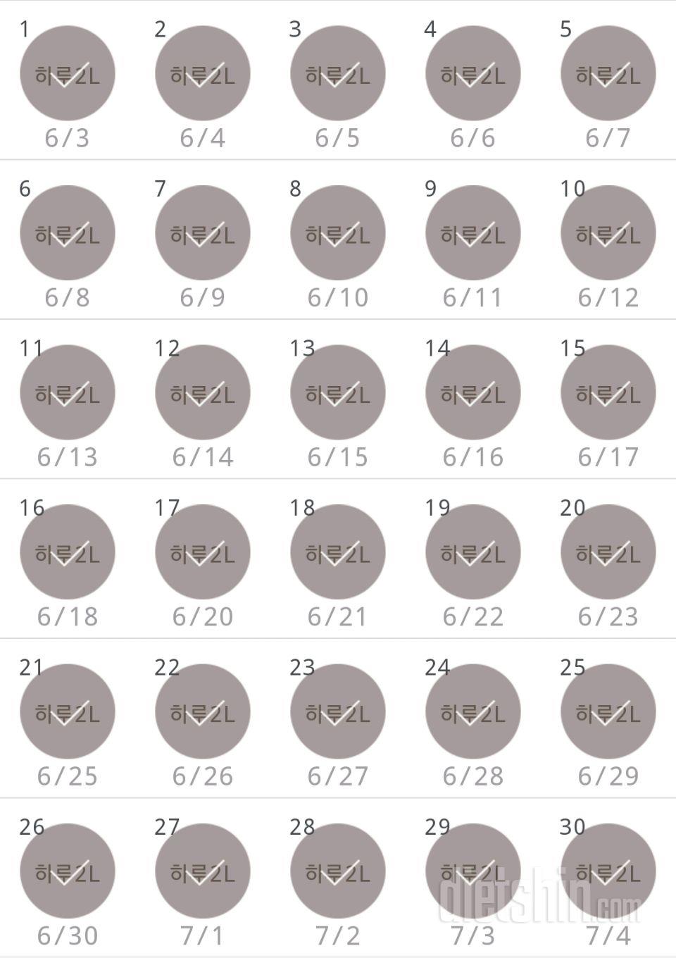 30일 하루 2L 물마시기 210일차 성공!