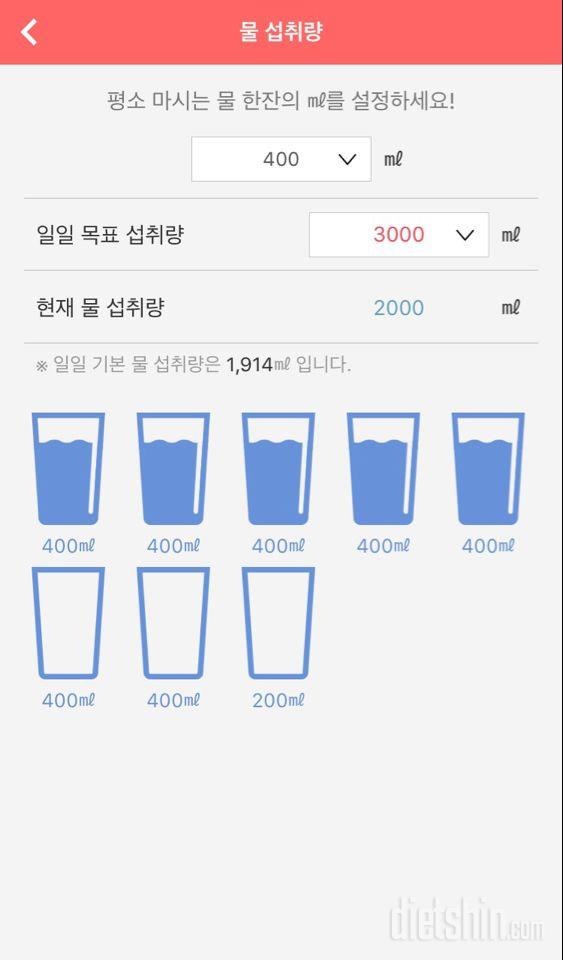 30일 하루 2L 물마시기 17일차 성공!