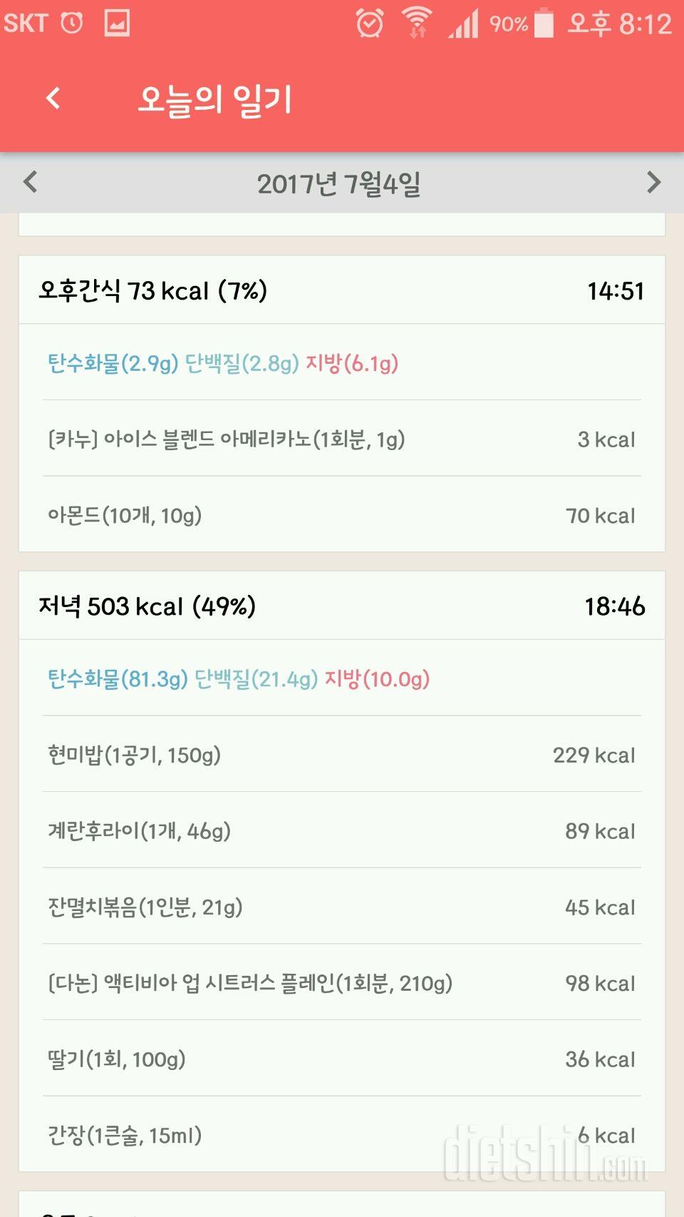 7월4일 일기-유혹 이기기