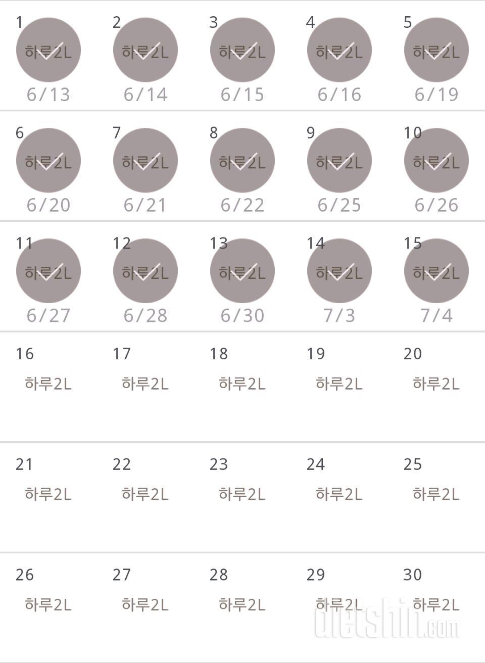 30일 하루 2L 물마시기 15일차 성공!