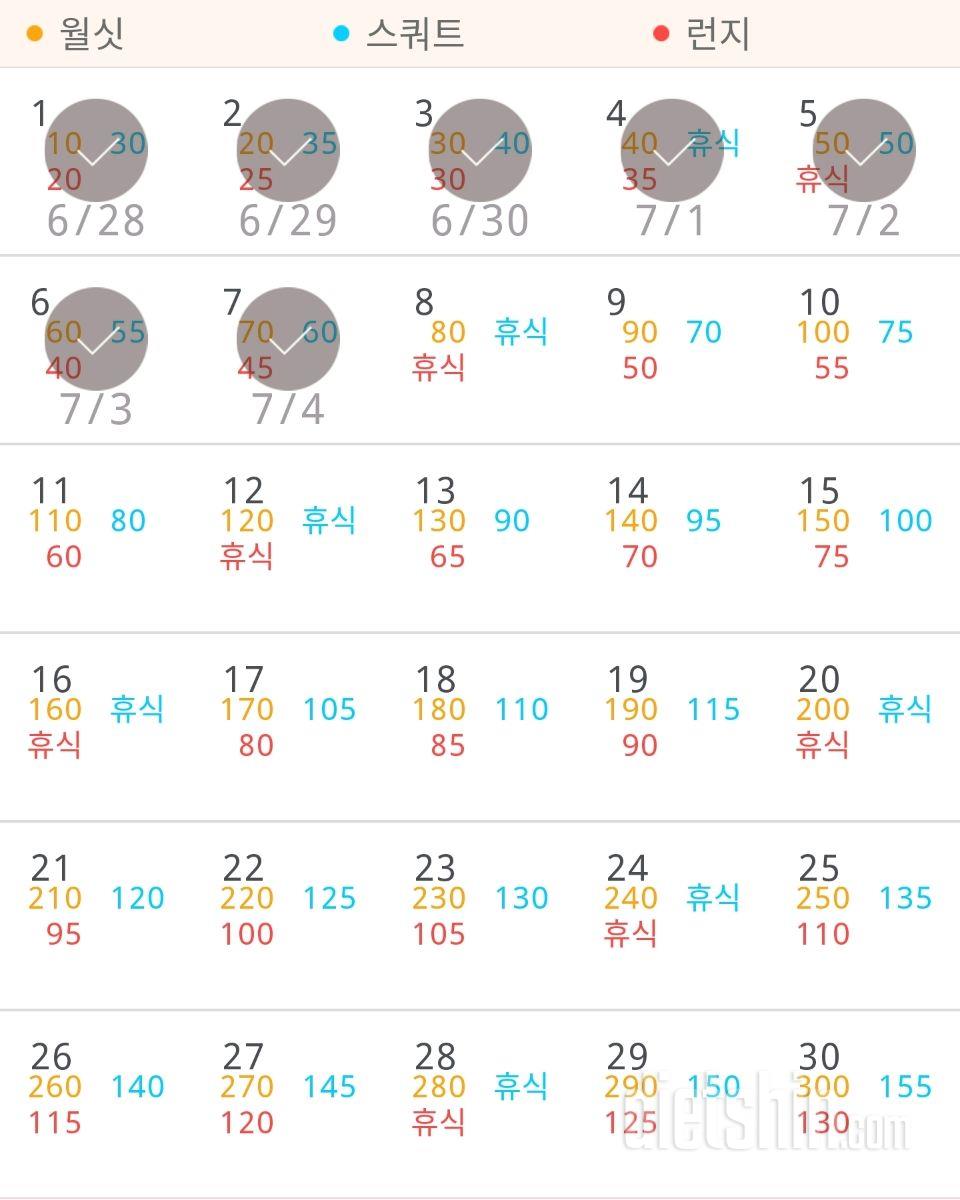 30일 다리라인 만들기 37일차 성공!