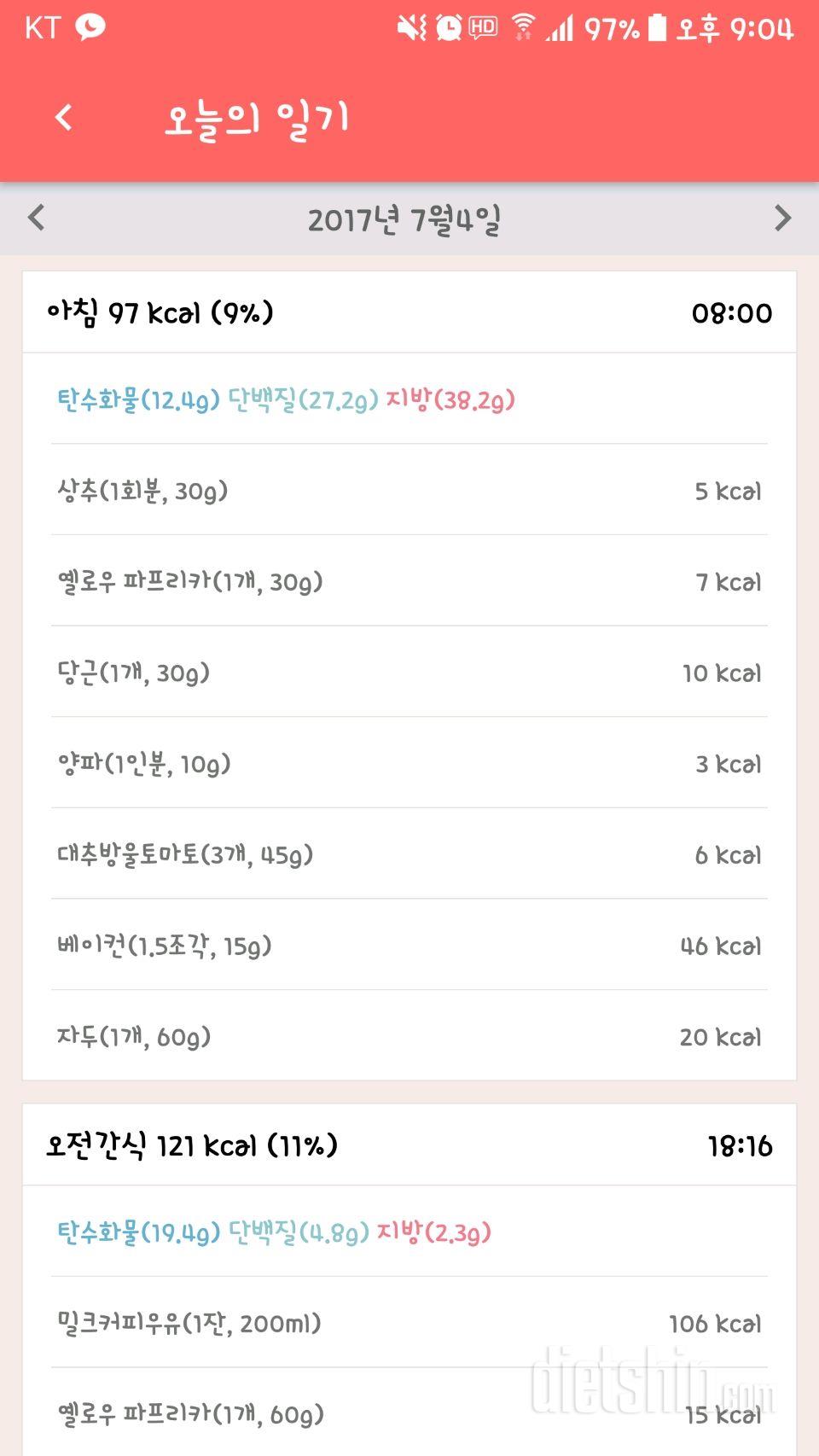 30일 밀가루 끊기 2일차 성공!