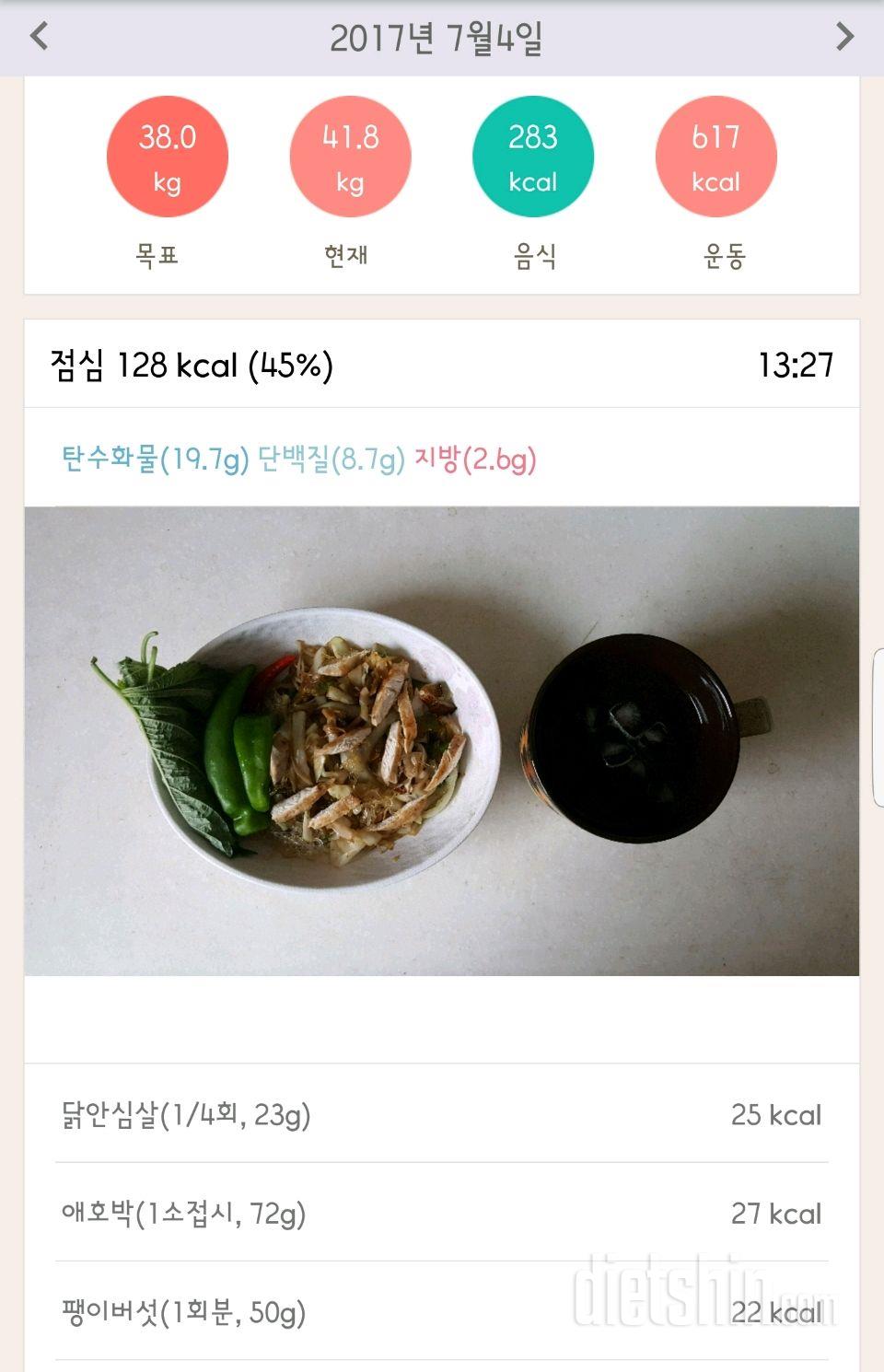 30일 1,000kcal 식단 135일차 성공!