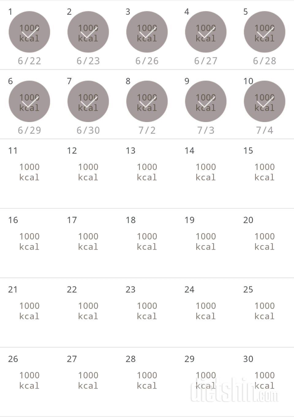 30일 1,000kcal 식단 10일차 성공!