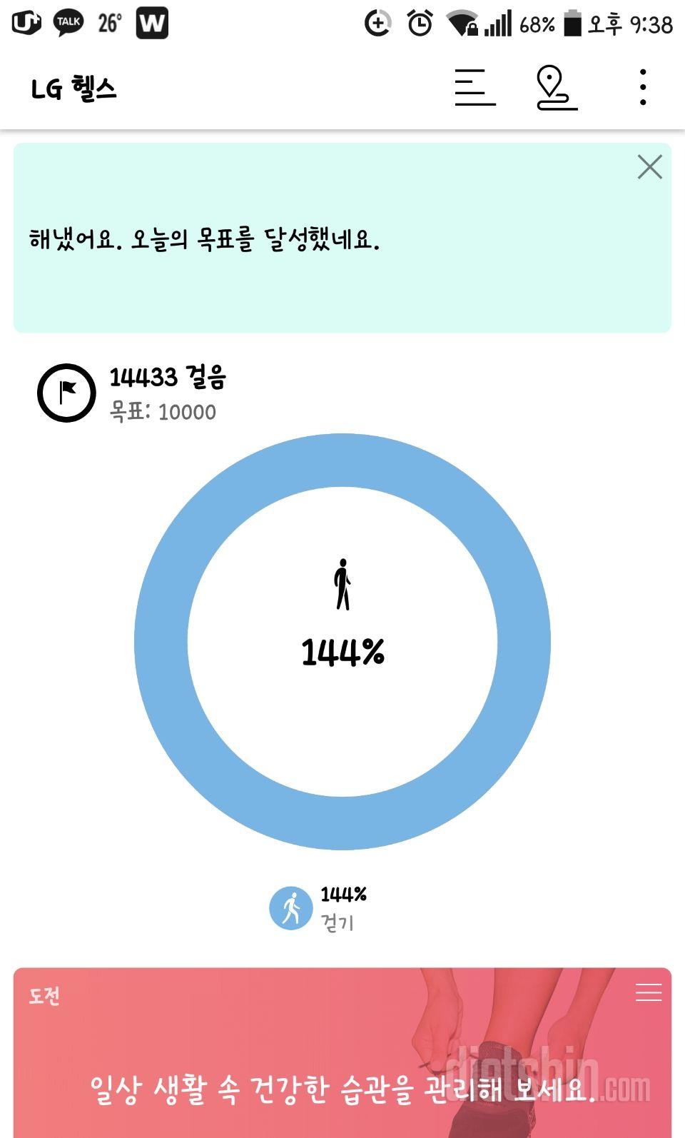 30일 만보 걷기 27일차 성공!