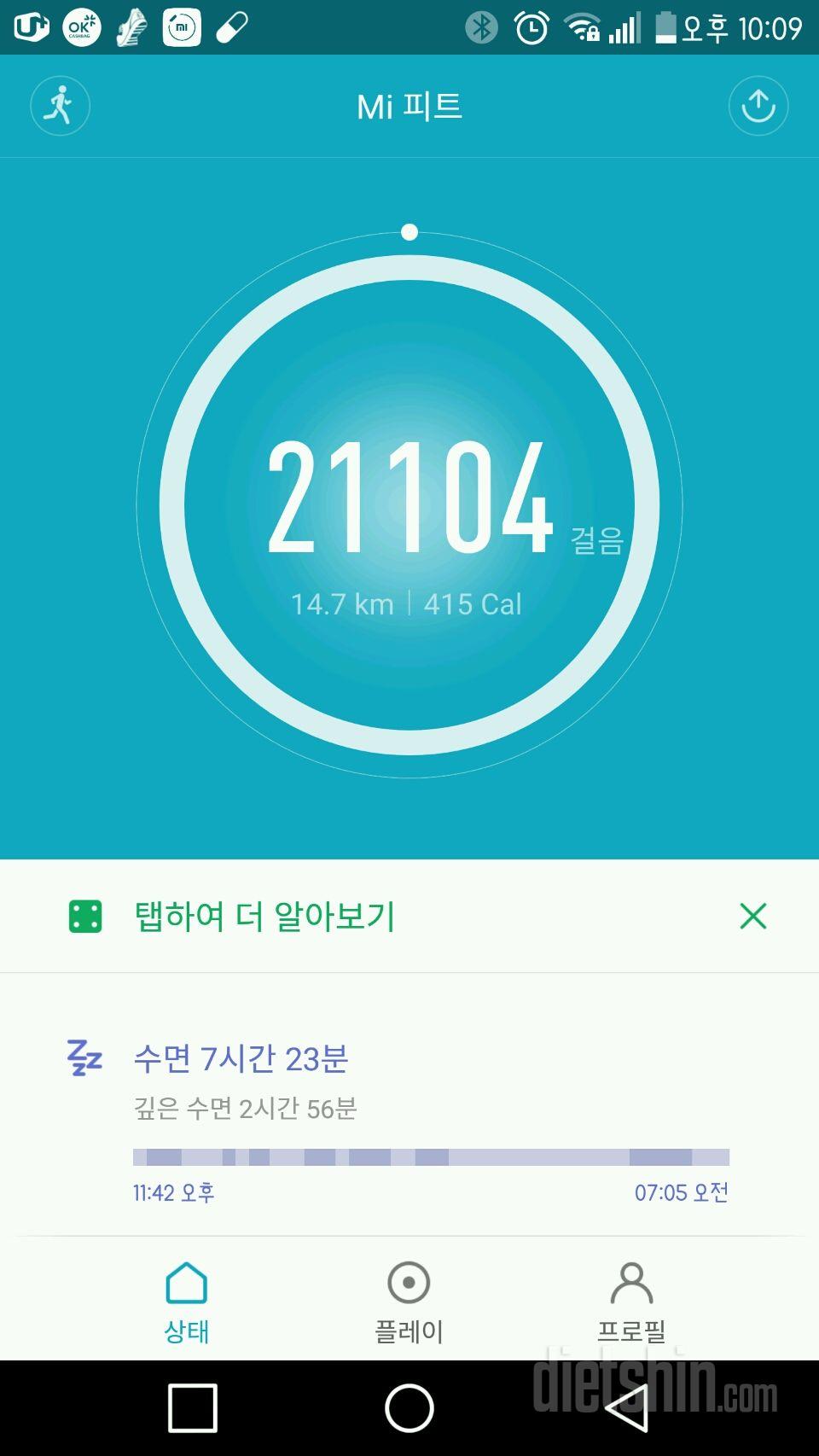 30일 만보 걷기 2일차 성공!