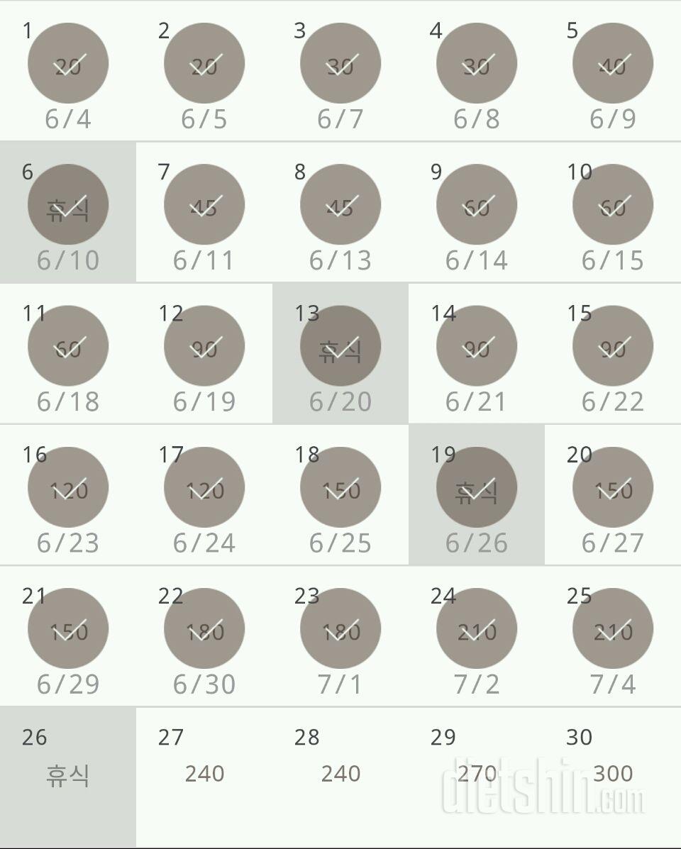 30일 플랭크 25일차 성공!