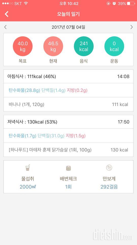 30일 1,000kcal 식단 1일차 성공!